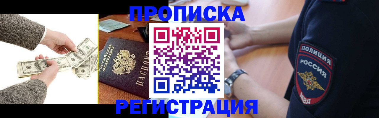 миграционный учет в Великом Новгороде