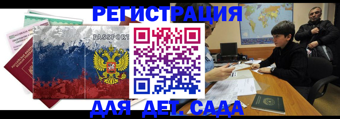 регистрация в Великом Новгороде