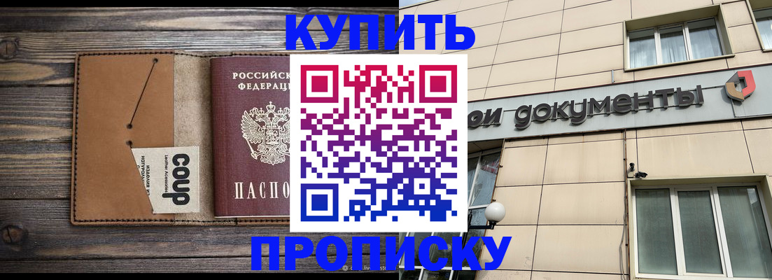 прописка для работы в Великом Новгороде